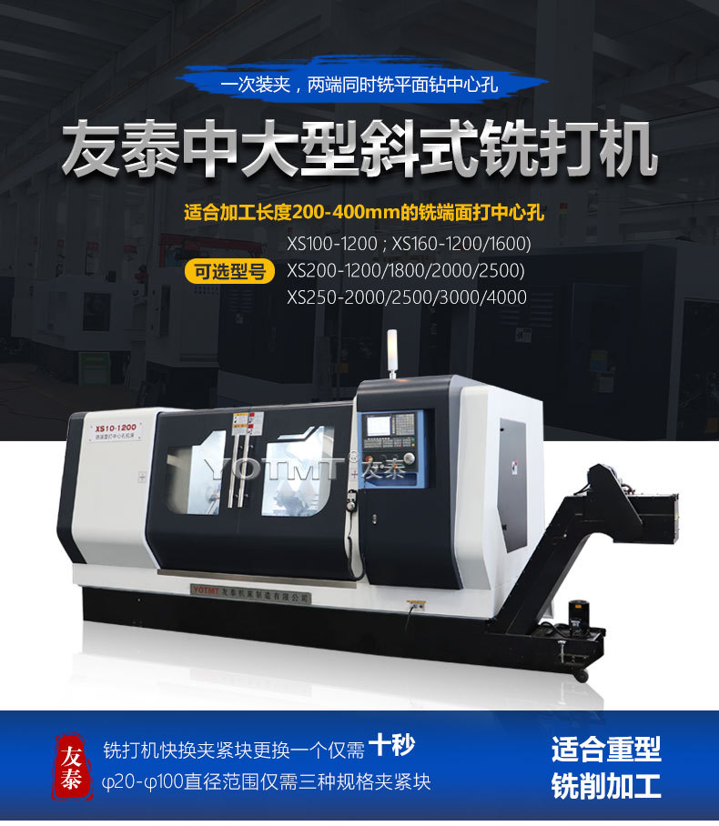 火車輪銑端面打中心孔 齊端面鉆中心孔機床 斜式四軸數控銑打機