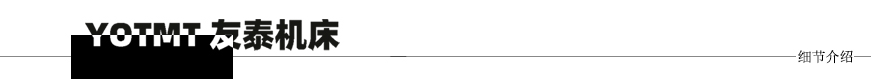 細節(jié)介紹.jpg
