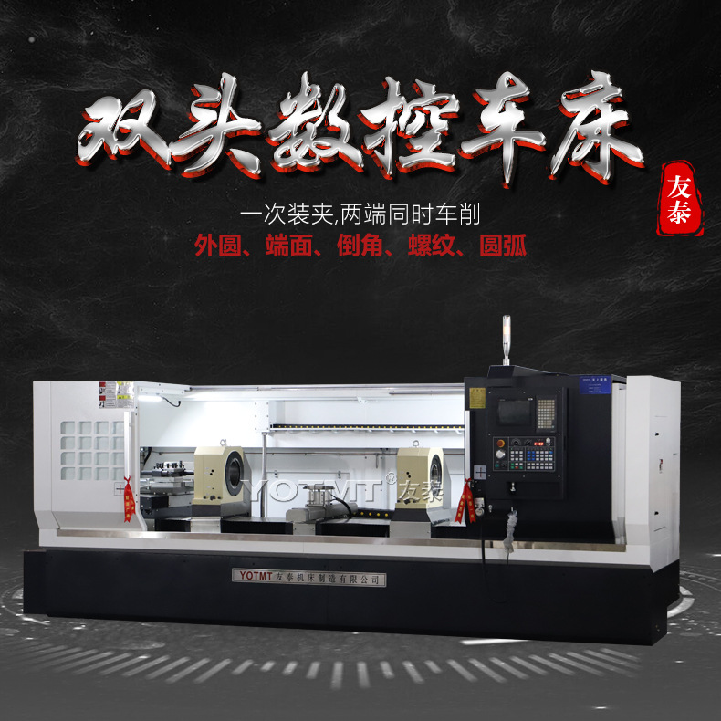 數(shù)控車銑復(fù)合雙頭車床_加工電動三輪車后橋殼體車橋雙面車床