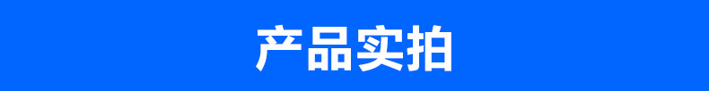 產(chǎn)品實拍-2.jpg